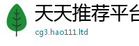 2025新澳门天天精准大全谜语归7777788888管家婆老家凤凰网